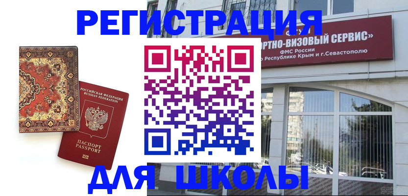 временная регистрация недорого в Рузаевке