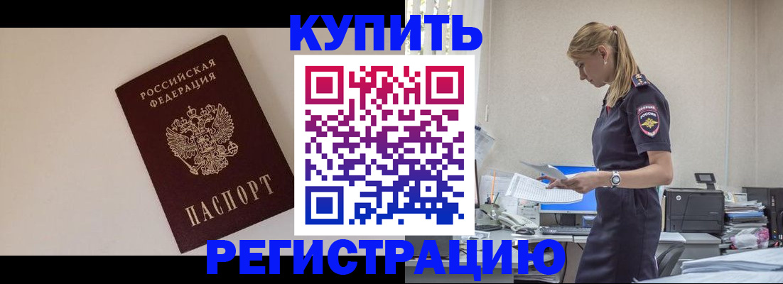 временная регистрация надежно в Рузаевке