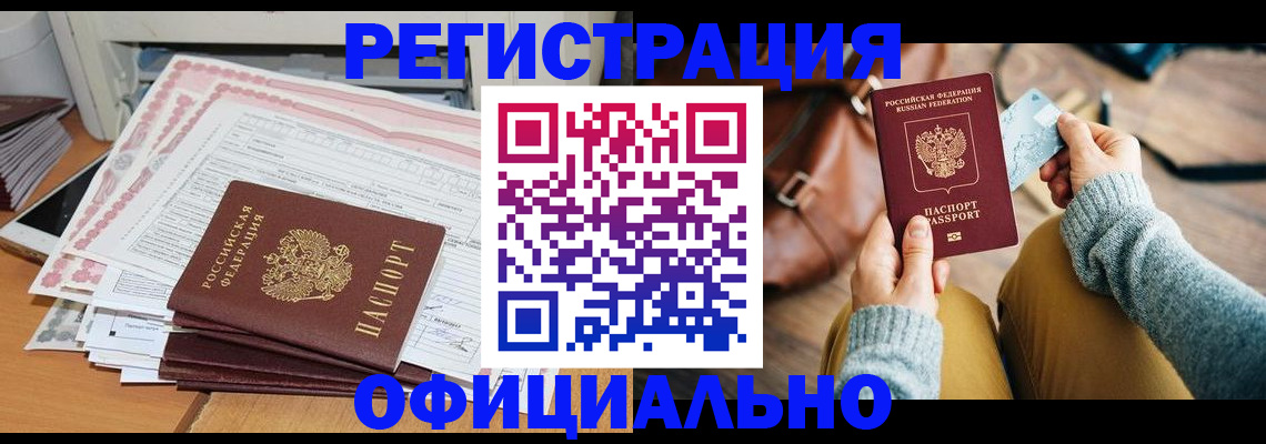 временная регистрация для школы в Рузаевке