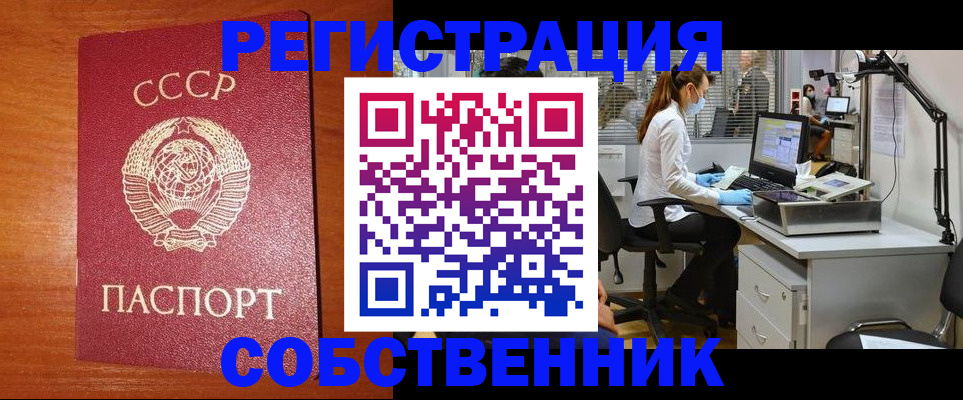 временная регистрация для всех в Рузаевке
